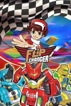 Флип Чейнджер (2023)