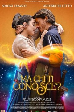 Кто тебя знает (2024)