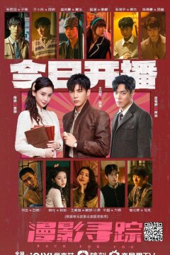 Следуя за тенями (2025)