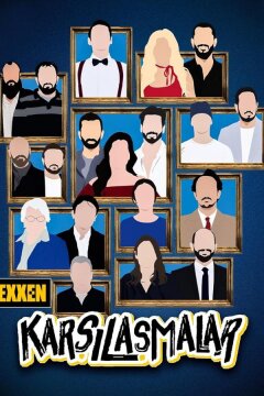 Встречи (2024)