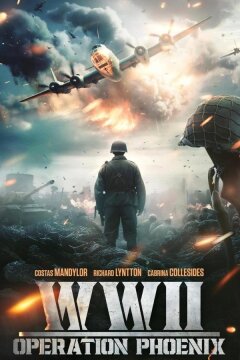 Вторая мировая война: Операция «Феникс» (2024)