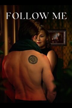 Следуй за мной (2024)