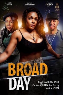 Средь бела дня (2023)