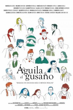 Орел и червяк (2023)