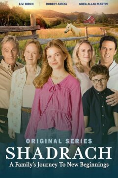 Шадрак (2024)