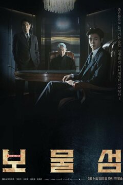 Остров сокровищ (2025)