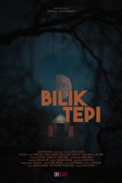 Пристройка (2023)