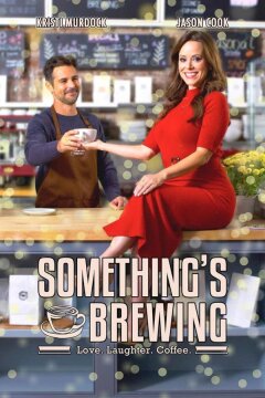 Кофемолка (2023)