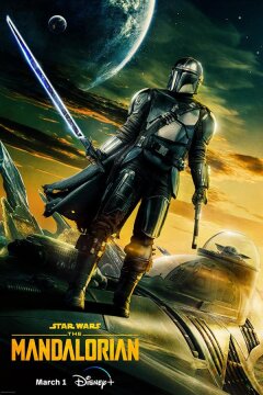Мандалорец (2019)