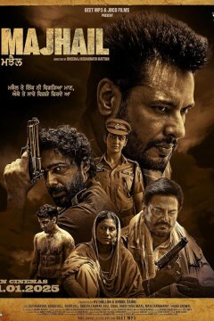 Маджаил (2025)