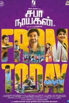 Сказочник (2023)