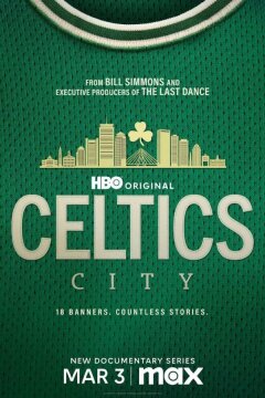 Город «Селтикс» (2025)