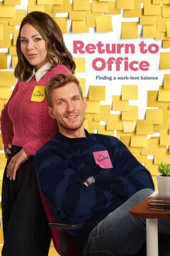 Возвращение в офис (2025)