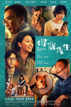 Команда (2024)