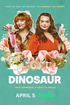 Динозавр (2024)
