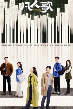 Рождённые быть единственными (2024)