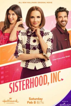 Корпорация "Сёстры" (2025)