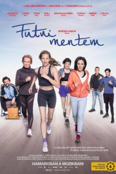 Побежали! (2024)