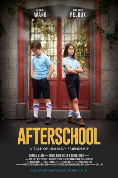 После школы (2023)