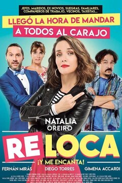 Чокнутая (2018)