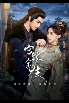 Любовь и страдания (2025)