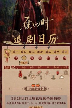 Благородная леди / Знатная госпожа (2025)