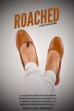 Превращение (2023)