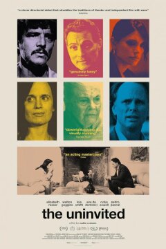 Незваный гость (2024)