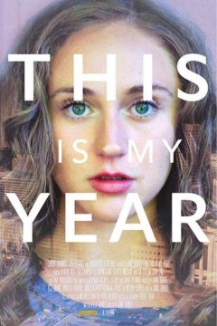 Этой мой год (2018)