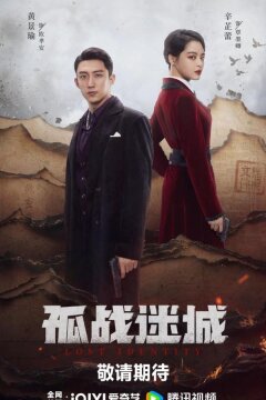 Утраченная личность (2024)