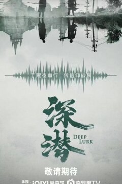 Подполье (2024)