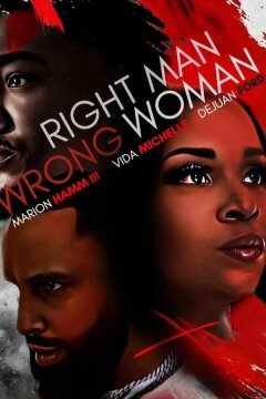 Идеальный мужчина, не та женщина (2025)