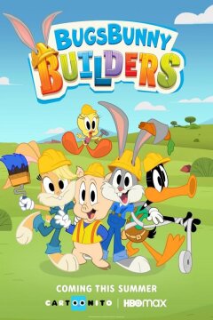 Бригада Багза Банни (2022)