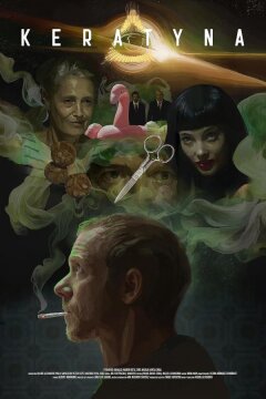 Кератин (2024)