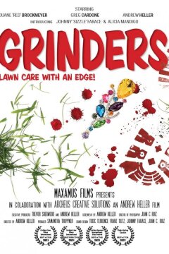 Гриндерс (2022)