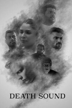 Звук смерти (2025)