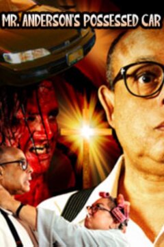 Одержимая машина мистера Андерсона (2023)