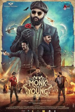 Молодой Монах (2025)