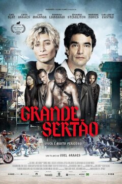 Великий Сертау (2023)