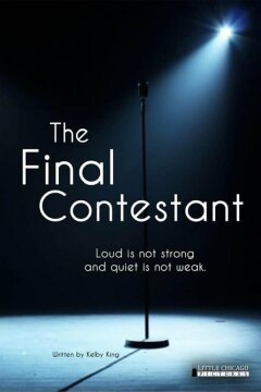 Последний участник (2023)