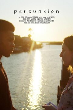 Доводы рассудка (2023)