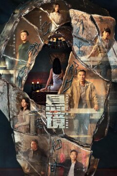 Подвесные зеркала (2025)