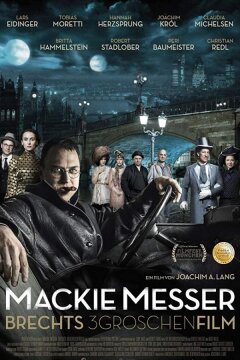 Трёхгрошовый фильм (2018)