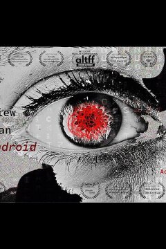 Интервью с андроидом (2024)