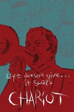 Колесница (2024)