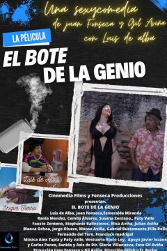 Банка с джинном (2025)