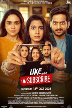 Ставьте лайки и подписывайтесь (2024)