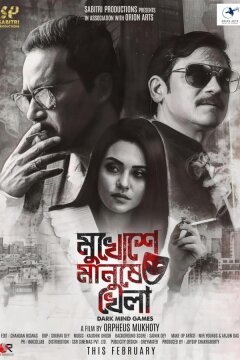 Странное самоубийство (2025)