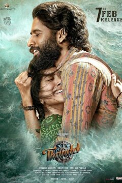 Капитан (2025)