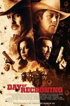 Судный день (2025)